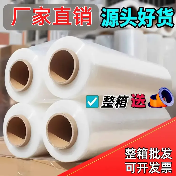 【50cm大宽膜】托盘打包固定膜拉伸缠绕膜工业膜结实耐用量大整箱商品图