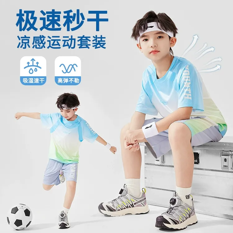 儿童速干运动套装2025男童冰丝篮球服短袖中大童渐变夏装足球训练