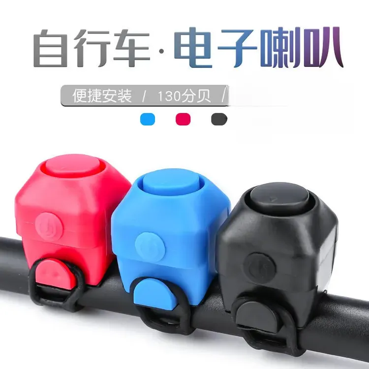 自行车电喇叭超大声喇叭电动车摩托车高分贝隐藏式电铃铛骑行配件