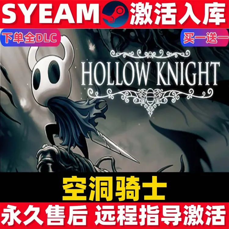 空洞骑士steam正版激活码cdkey单机入库PC游戏