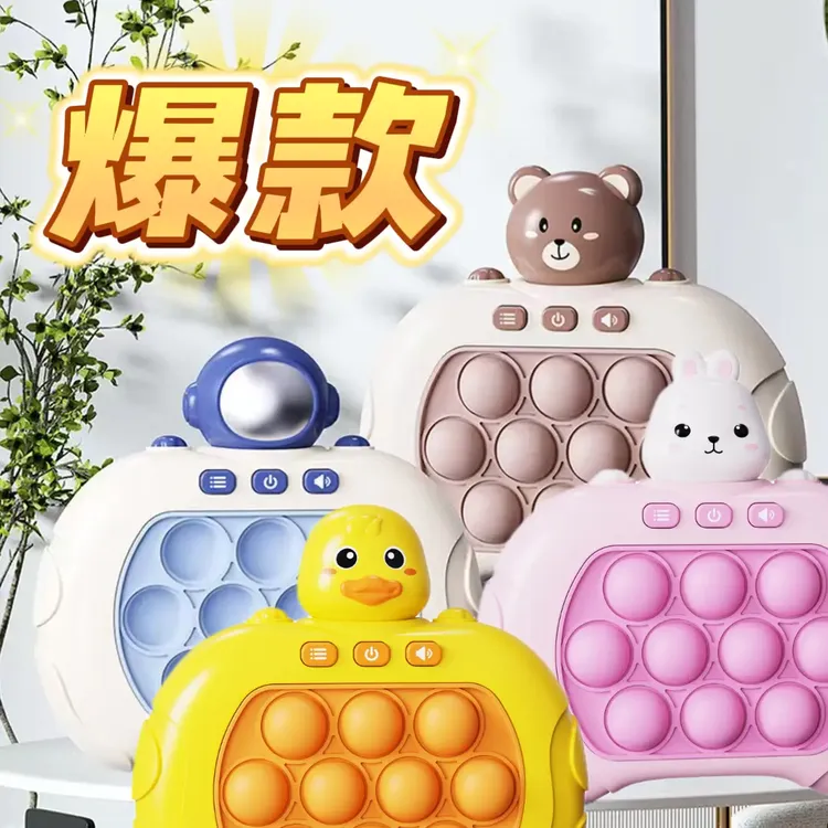 按按乐玩具中文款速推游戏机打地鼠速推按按乐按按乐解压玩具闯关