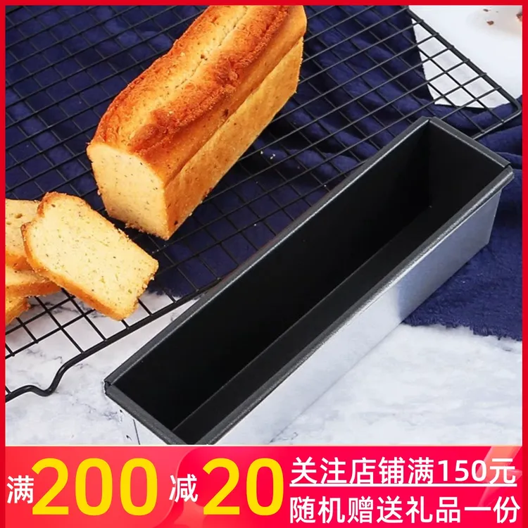 三能长方形小面包模吐司盒 磅蛋糕模水果条不沾 烘焙模具SN2132