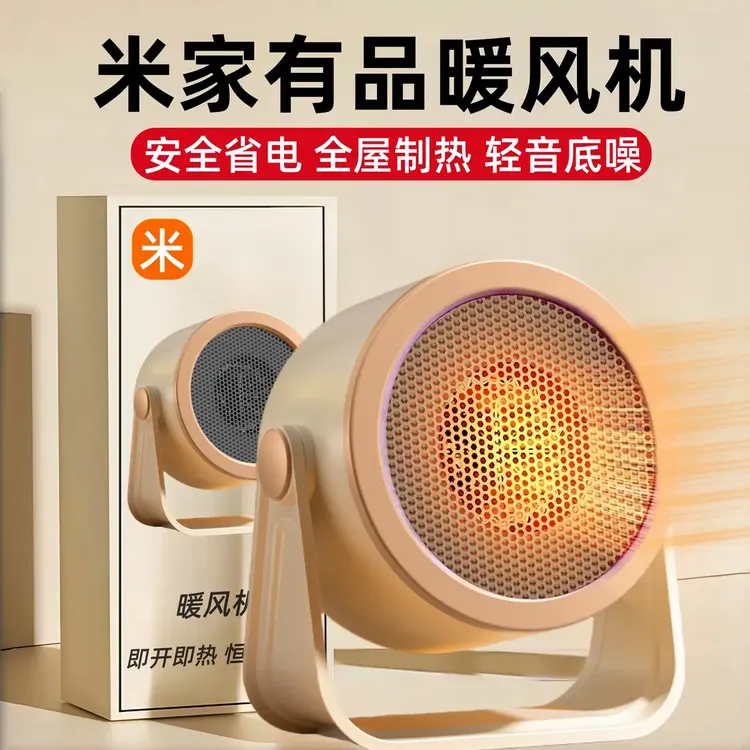 米系有品暖风机热风机家用电热取暖器婴儿用石墨烯浴室小型烤火