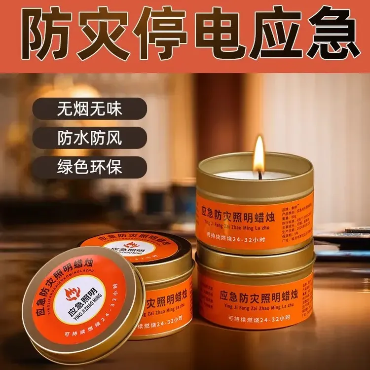 【拍一发八】环保石蜡防灾应急蜡烛户外旅行必备顶部包邮潮家用商品图