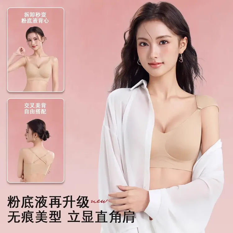 新款垫肩内衣粉底液无痕隐形小胸显大聚拢防下垂肤色直角肩文胸罩