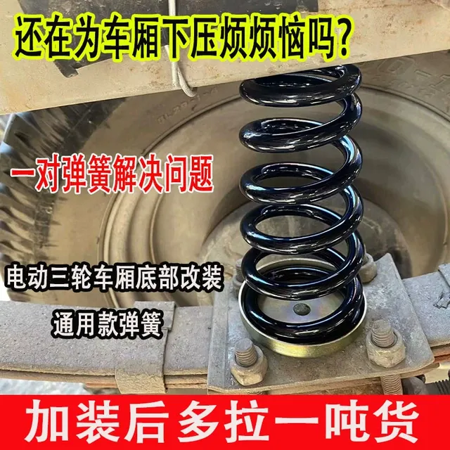 电动三轮车弓子板钢板弹簧后减震板簧弹簧板电动车配件大弓字板