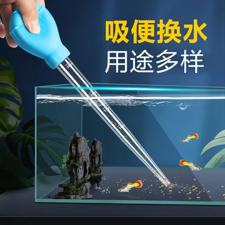 鱼缸吸便器吸粪便利器吸屎器换水器手捏清洁工具洗沙吸污抽水小型
