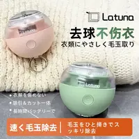日本latuna毛球修剪器毛衣起球去毛器家用打刮除毛机脱毛去球神器