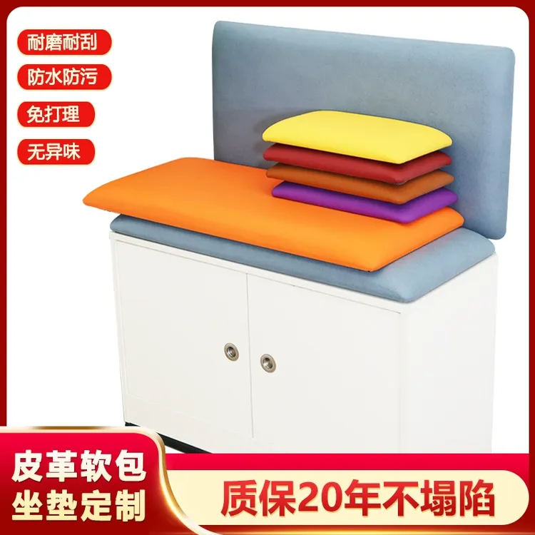 定制卡座软包坐垫靠背定做换鞋凳垫子玄关海绵垫皮革科技布带木板