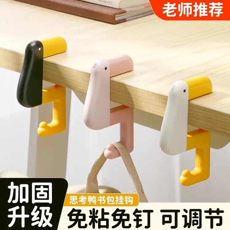 楚狐开学必备学生书包挂钩思考鸭可拆卸便携宿舍家用课桌挂包
