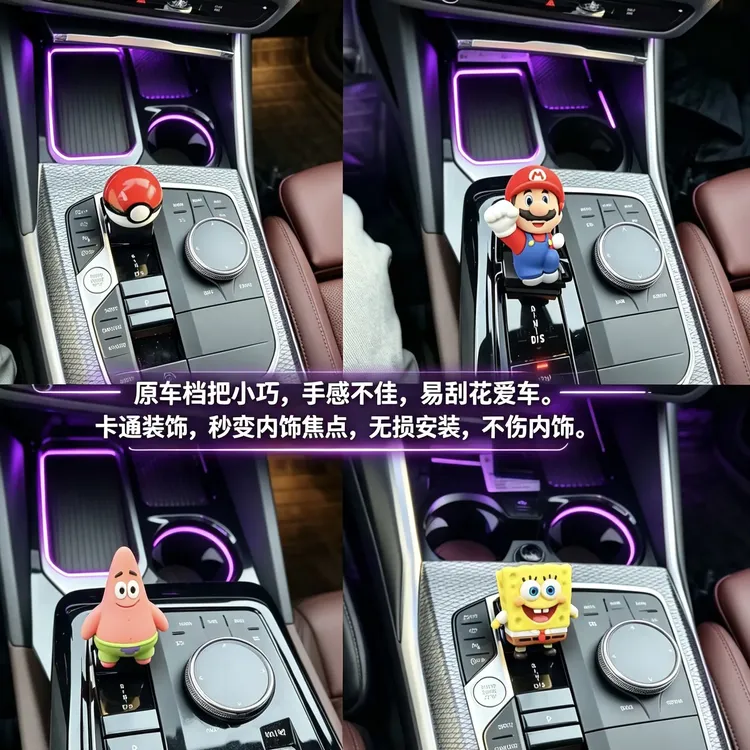 宝马奥迪兰花指档把改装|小小配饰提升车内颜值 简易安装不伤烤漆