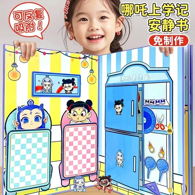 封神哪吒学霸学渣上学记成品安静书新款女孩diy手工贴画过家家