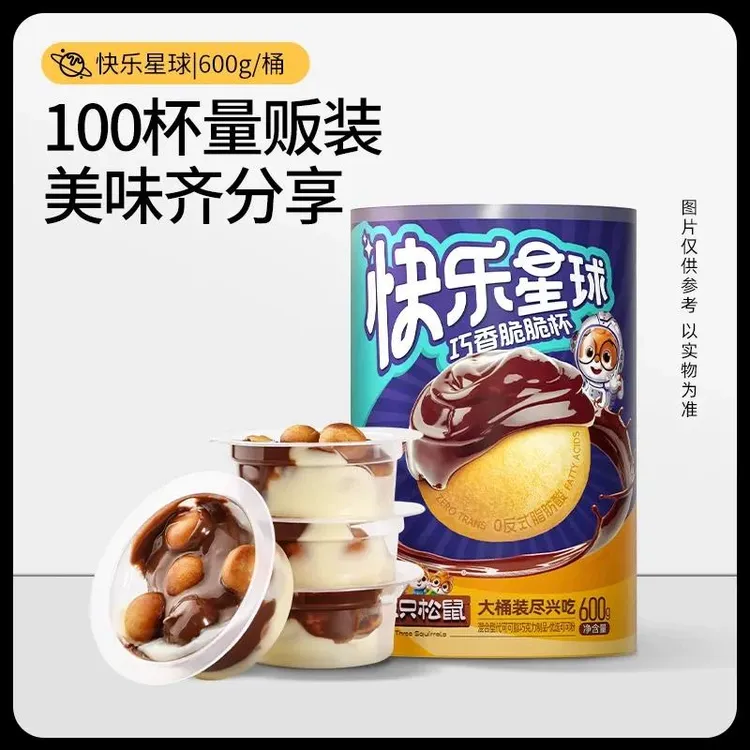 桶快乐星球600g*1三只松鼠休闲零食巧克力儿童零食星球