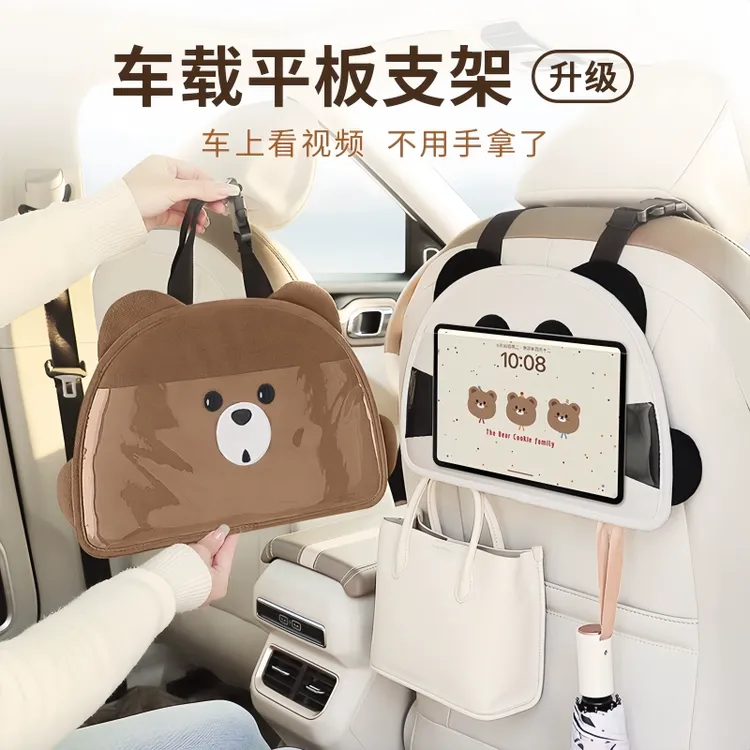 车载平板支架后座娱乐看ipad支撑挂袋二排汽车座椅固定手机架车用