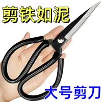 德国手工锰钢剪刀家用不锈钢缝纫大号尖头剪刀大号剪刀家用锋利名
