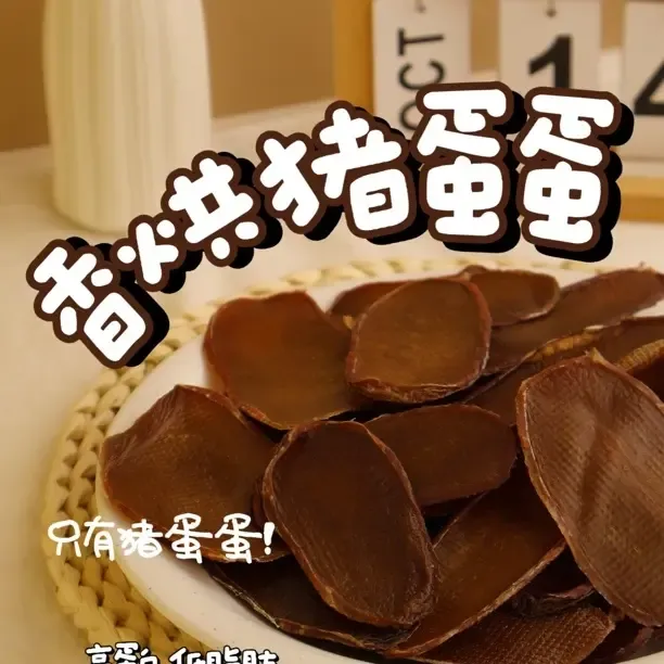 gogowag-猫汪零食-香烘猪蛋蛋