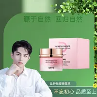 Drve笛乐妃焕颜精华果冻凝粉霜