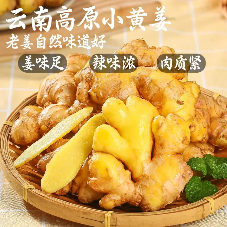 【今年老姜】正宗云南小黄姜新鲜现挖生姜老姜月子姜整箱批发商品图
