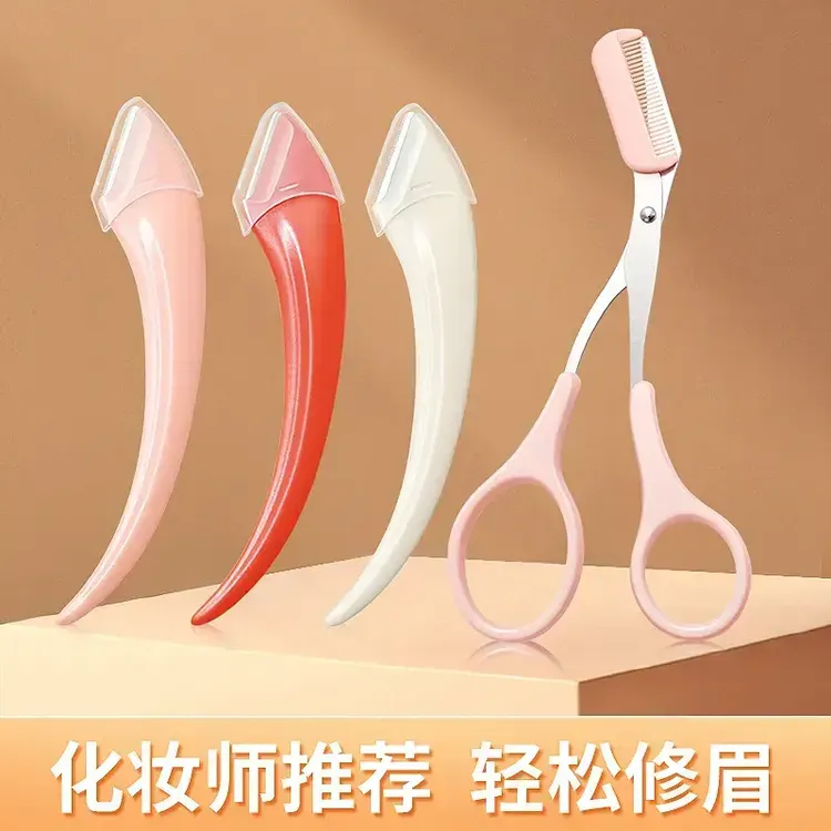 【德国精钢】微距安全修眉刀新手刮眉刀带梳眉剪修眉神器锋利初学者商品图