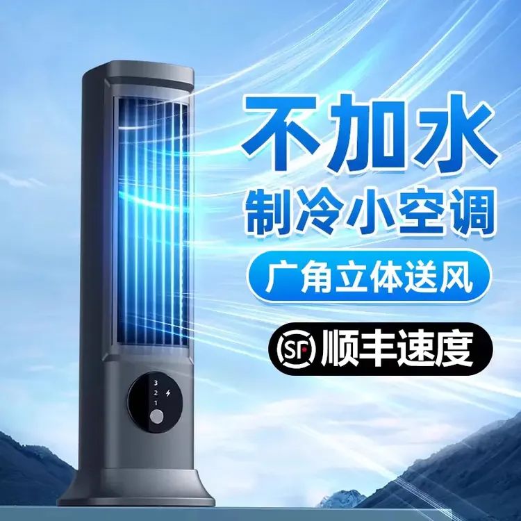 德国冰冷空调扇桌面风扇电风扇小型办公室桌上超轻音usb充电挂壁