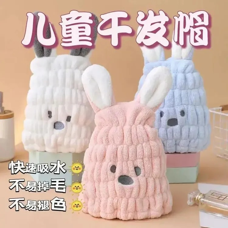 儿童干发帽洗速干帽子宝宝卡通兔子婴儿可爱亲子加厚款吸水女童款