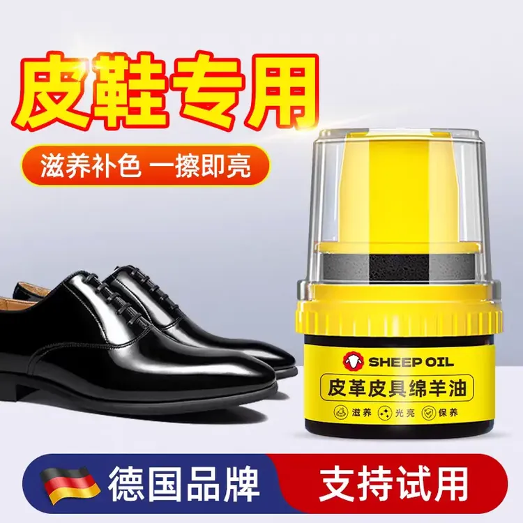 鞋油黑色真皮保养油无色通用皮鞋保养神器抛光滋养增亮皮鞋油修复