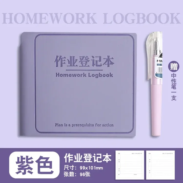 新款作业登记本带笔插位高颜值作业抄记本学生专用记录加厚随身本