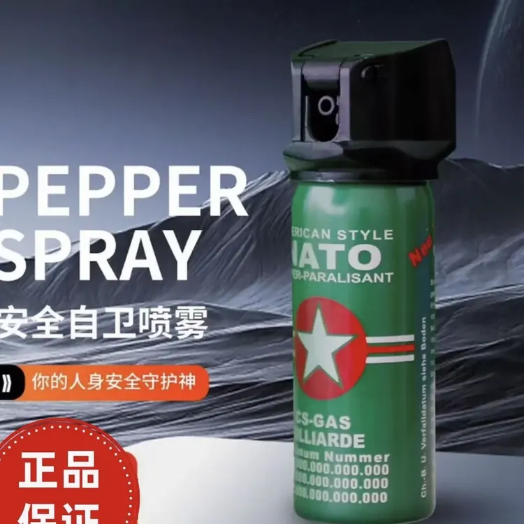 春秋季户外露营必备驱狗喷瓶辣椒防身喷射器防狼驱熊喷雾神器