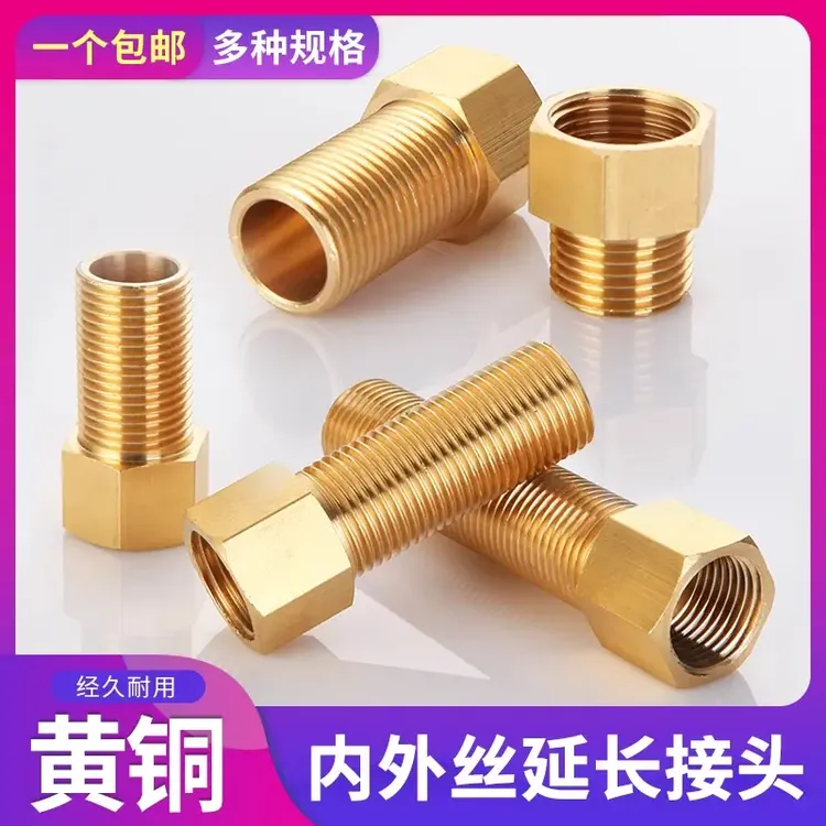 铜加长内外丝直接4分延长铜接头龙头角阀水管内牙转外牙接外丝