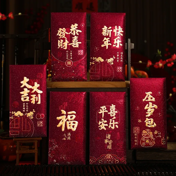 【安哥拉红】高档酒红创意高档加厚磨砂烫金通用春节新年利是封