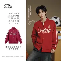 李宁棒球服秋季夹克情侣针织外套开衫卫衣男女长袖运动女士卫衣