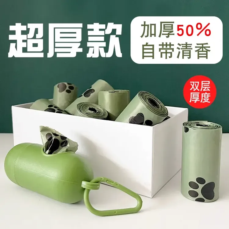 【臭味无残留】狗狗拾便袋加厚降解便便袋捡屎袋铲猫屎袋宠物垃圾袋