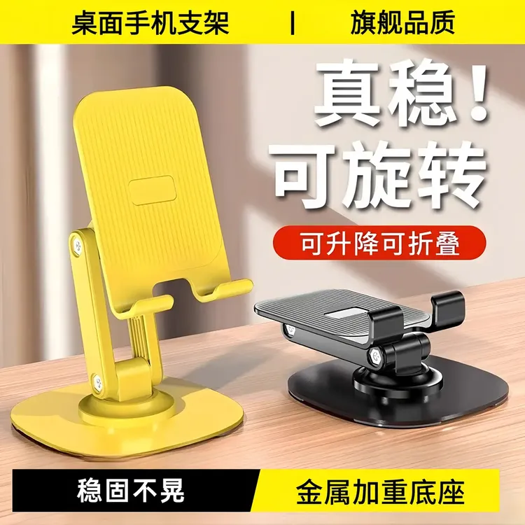桌面手机支架金属加重底座多功能可旋转折叠升降板通用懒人神器