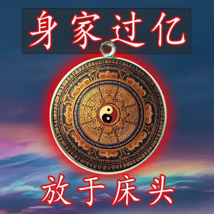 【枕着它】八卦补财吸金福身家过亿太极招运进财牌圆形复古家用2025