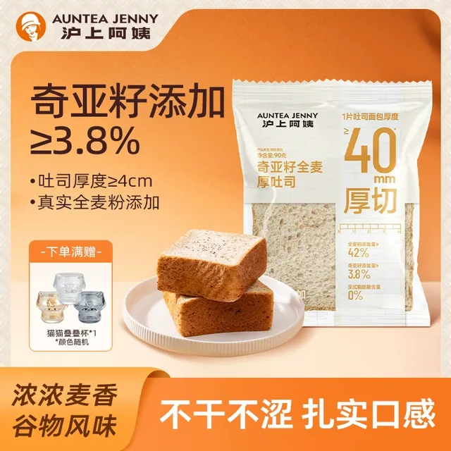 沪上阿姨奇亚籽全麦厚吐司面包90g早餐切片面包