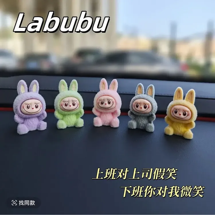 新款坐姿labubu拉布布汽车内饰中控摆件卡通车载饰品立体摆件桌面