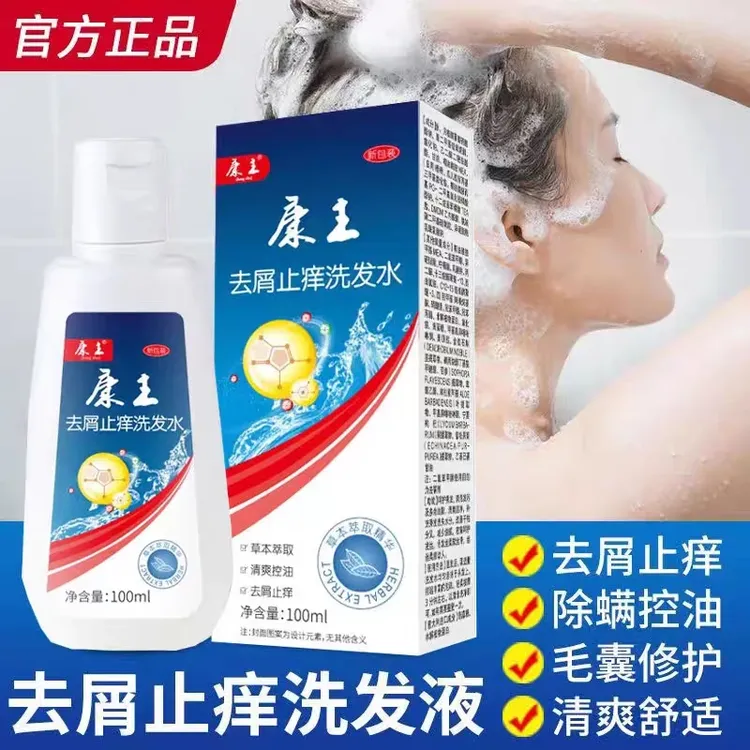 酮康去屑止痒洗发水严重大块头皮屑头痒除螨控油康主专用洗发露