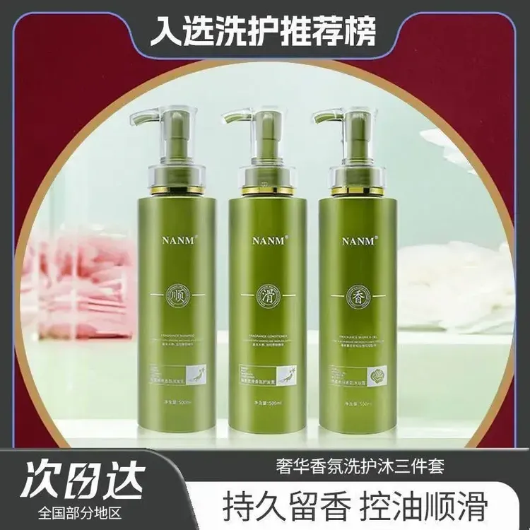 【拍一发三】天之淑草谷草本洗发水护发素止痒去屑洗护套装官方正品