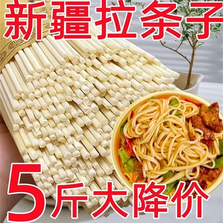 【新疆包邮直发5斤拉条子】新疆粗面条劲道挂面新疆特产5斤