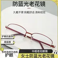正品高档高清防蓝光女士老花镜中老年时尚超轻抗疲劳老花眼镜