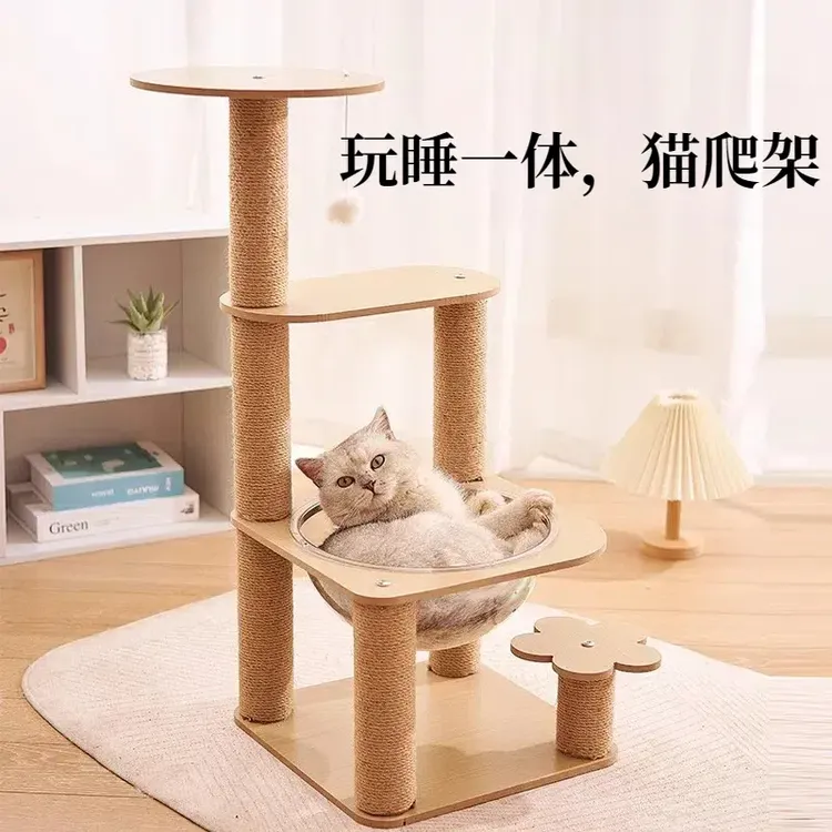 猫爬架猫树太空舱剑麻抓柱跳台猫玩具猫咪用品一体多层猫抓板猫窝