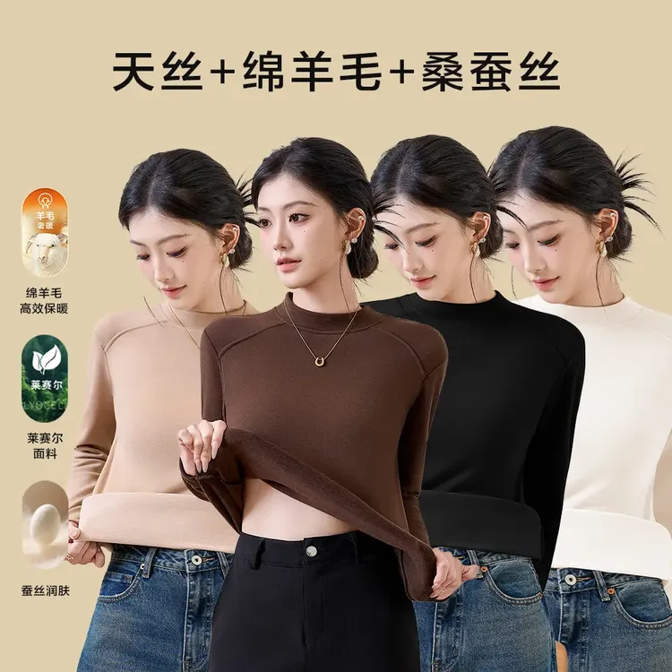 【天丝+绵羊毛+桑蚕丝】【高定面料~柔软舒适】正肩百搭长袖！