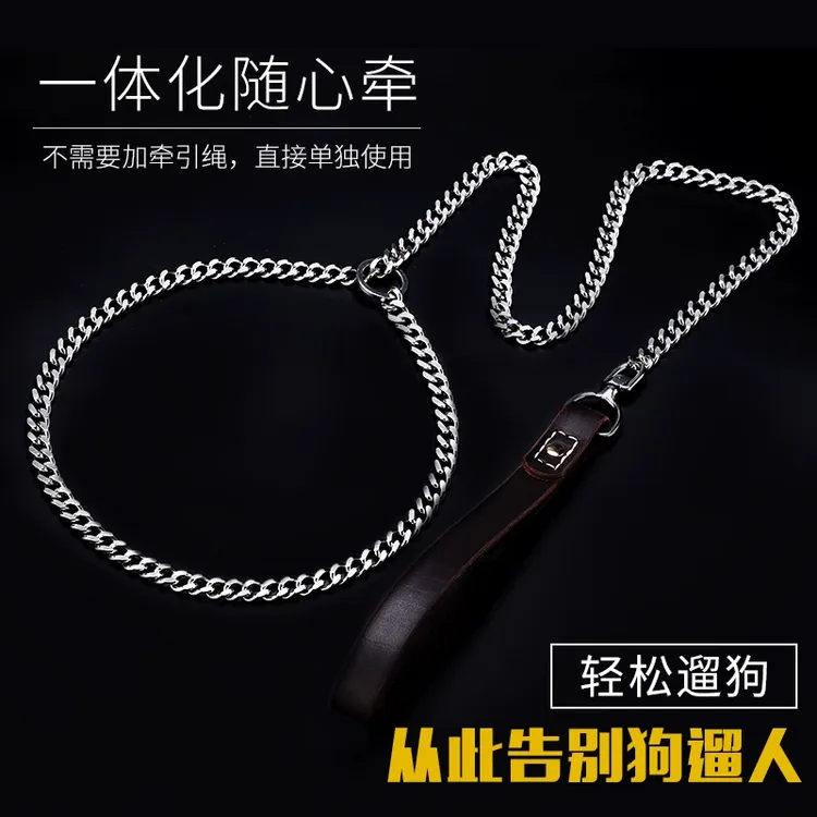 狗狗牵引绳不锈钢一体式p链中大型犬法斗马犬金毛狗链防咬遛狗绳