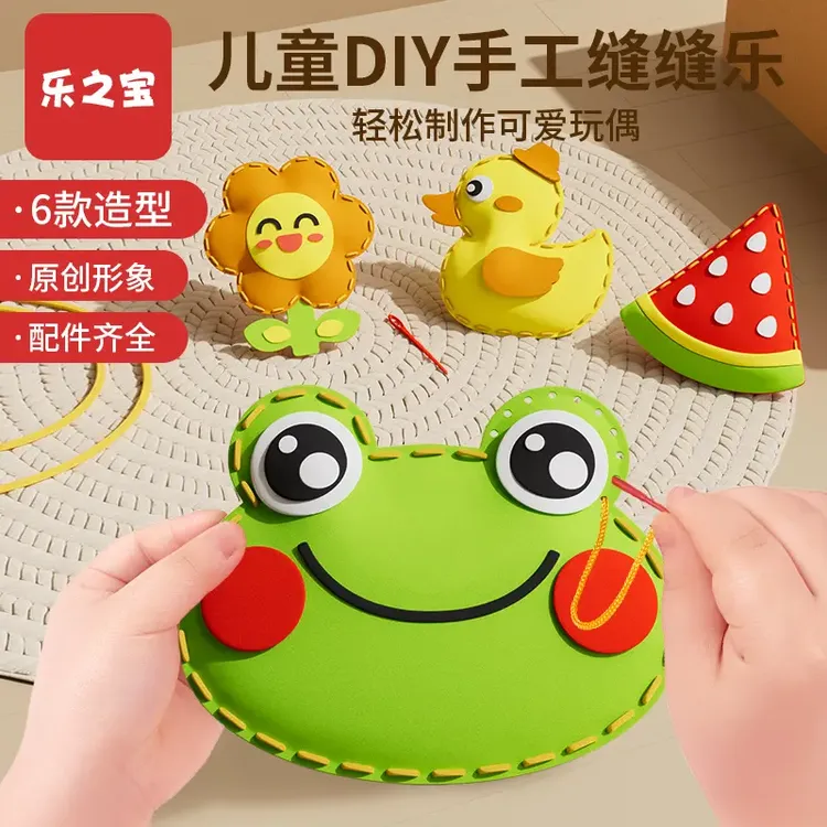 【钻石老店】六一礼物儿童缝缝乐eva手工创意挂件材料包diy玩偶摆件