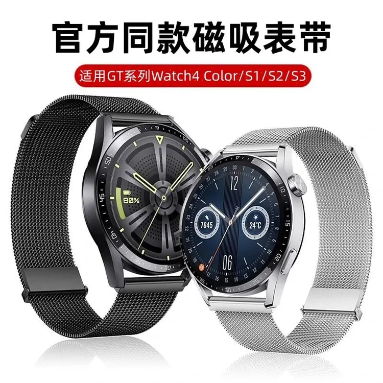 诺瑶适用华为gt4米兰尼斯双磁吸磁黑色watch4pro男女金属轻奢表带