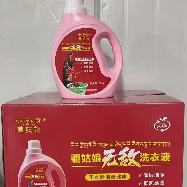 香氛洗衣液持久留香深层去污除螨家庭装家用无荧光剂花香