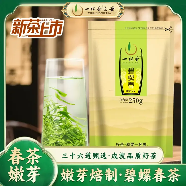2025新茶一杯香正宗苏州碧螺春明前春茶果香绿茶浓香耐泡茶叶