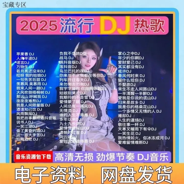 【24小时6300 人拼单】车载音乐包,共64G,8000 首音乐和200 部视频m