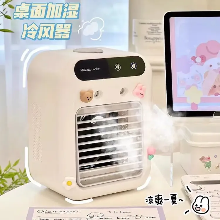 2025智能冰雾空调扇充插电两用适合厨房卧室桌面使用学生小风扇