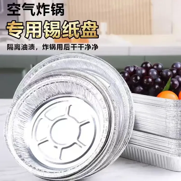 空气炸锅专用锡纸盘盒烧烤箱烘焙锡箔纸碗防油加高加厚家用锡纸盘商品图